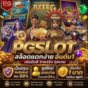 สล็อตทุนน้อยถอนได้จริง