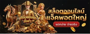 เว็บ สล็อต ถอน ขั้น ต่ํา 1 บาท