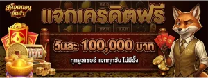 สล็อตเว็บตรงถอนขั้นต่ำ